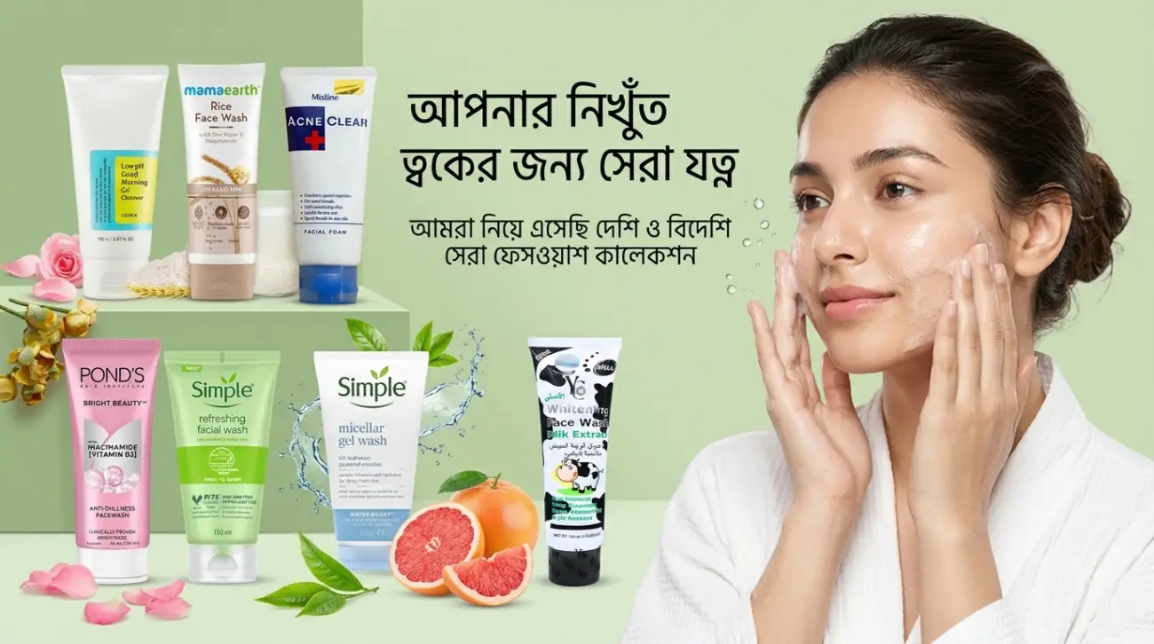 facewash banner