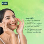 MAYA Anti Pimple Neem Facewash 100 ml