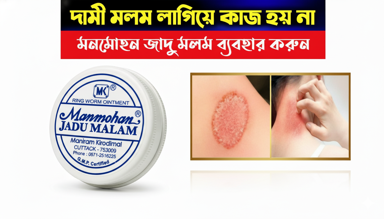 Manmohan Jadu Malam Indian 11 Gm