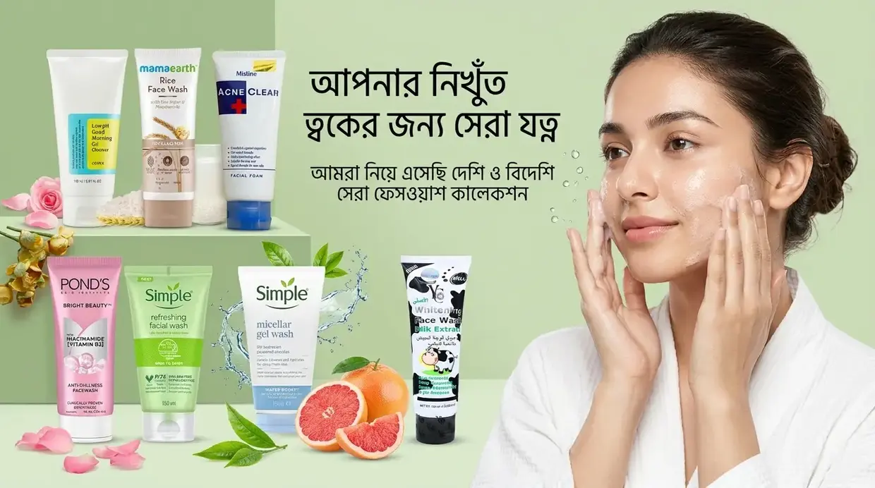 facewash