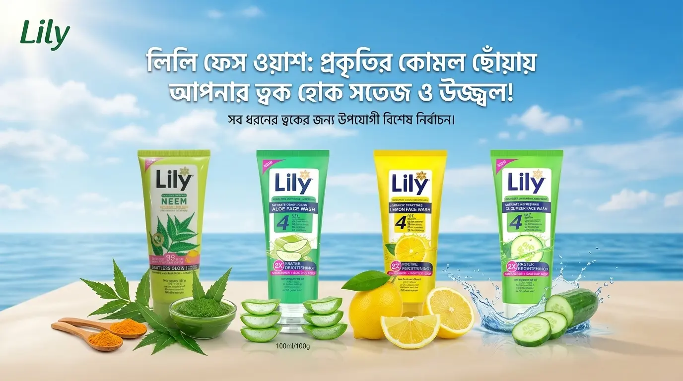 lily facewash