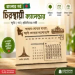 Wooden Desk Calendar
