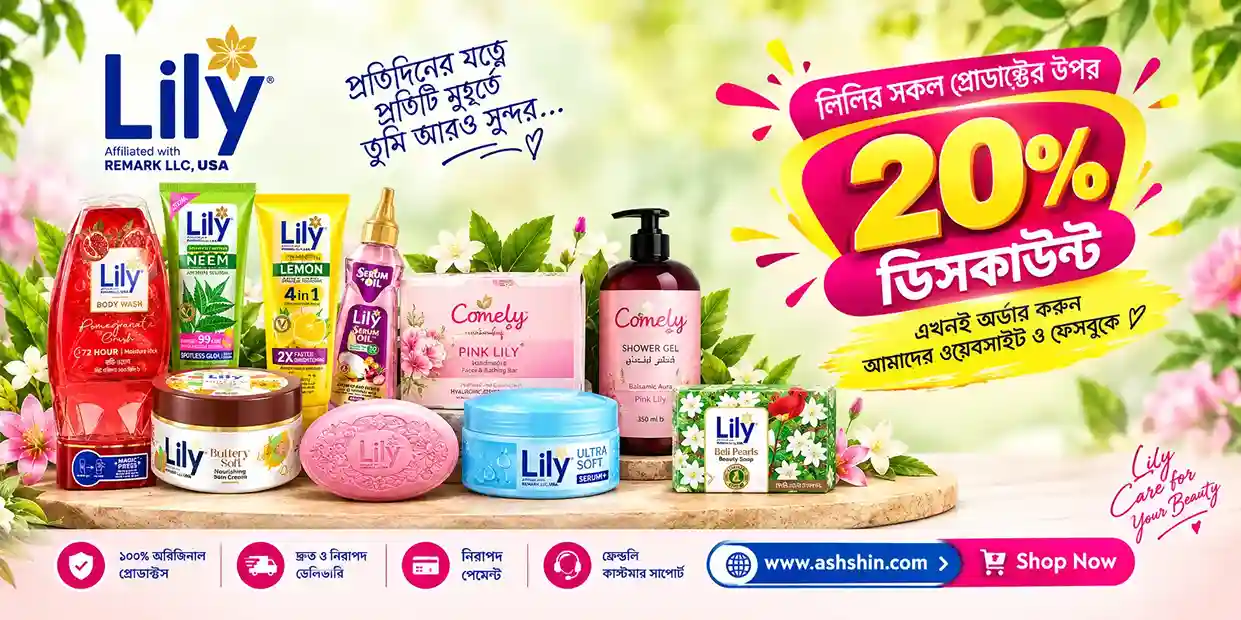Lily Beauty Products 20 Discount Banner