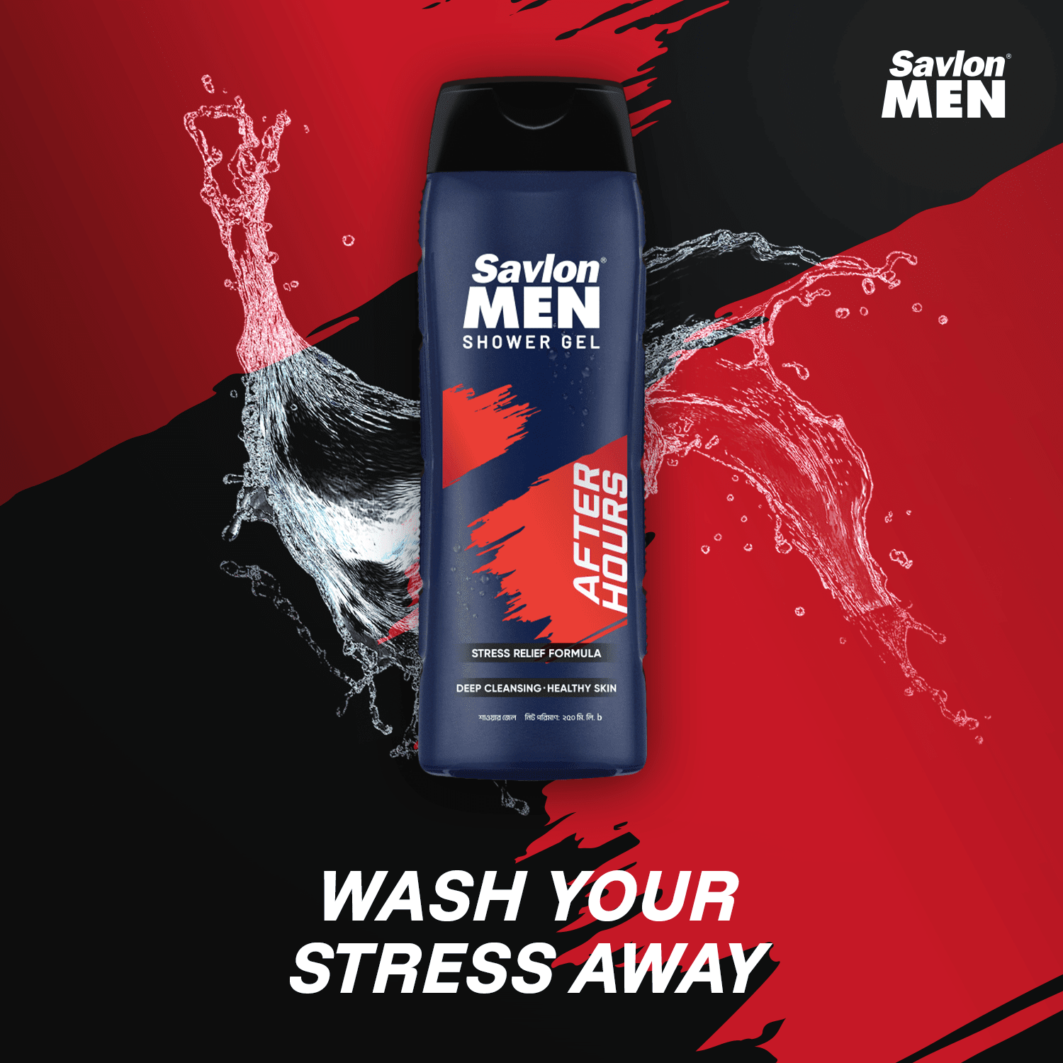 Savlon Men After Hours Shower Gel 250ml + Free Loofah